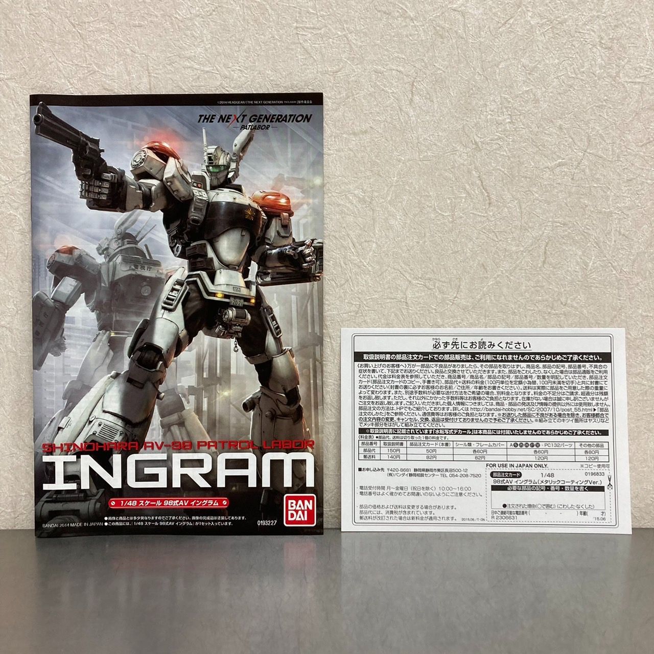 ◆機動警察パトレイバー 1/48 98式AV イングラム バンダイ プラモデル ◇未組立◇1&frasl;48 スケール 98式AV イングラム パトレイバー バンダイ