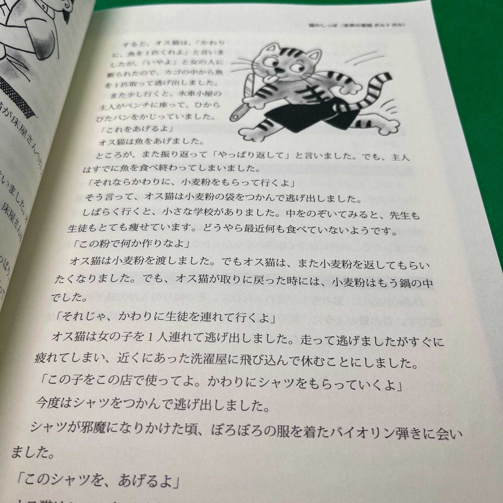 1話7分の読み聞かせお話集入試実践編1