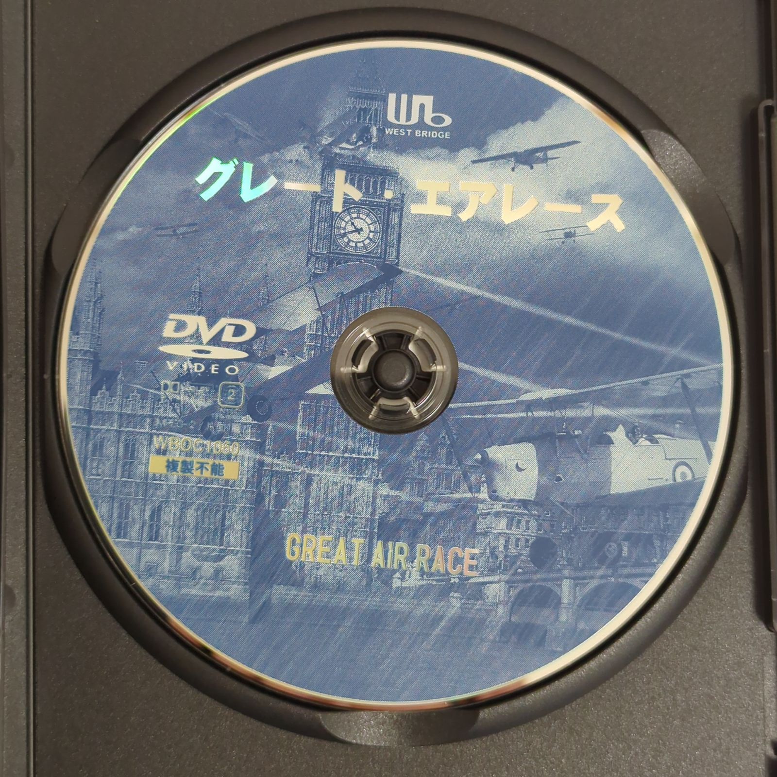 中古品】グレート・エアレース( 