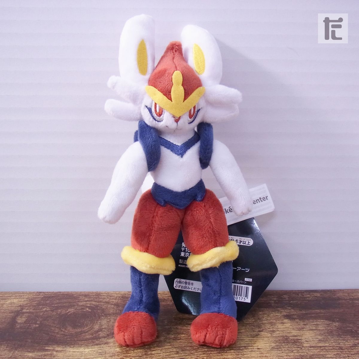 ポケモンぬいぐるみ04 エースバーン : ポケモンセンターオンライン
