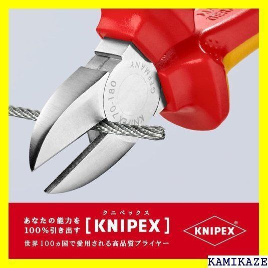 ☆便利 クニペックス KNIPEX 7006-180 絶縁斜ニッパー 1000V SB 314