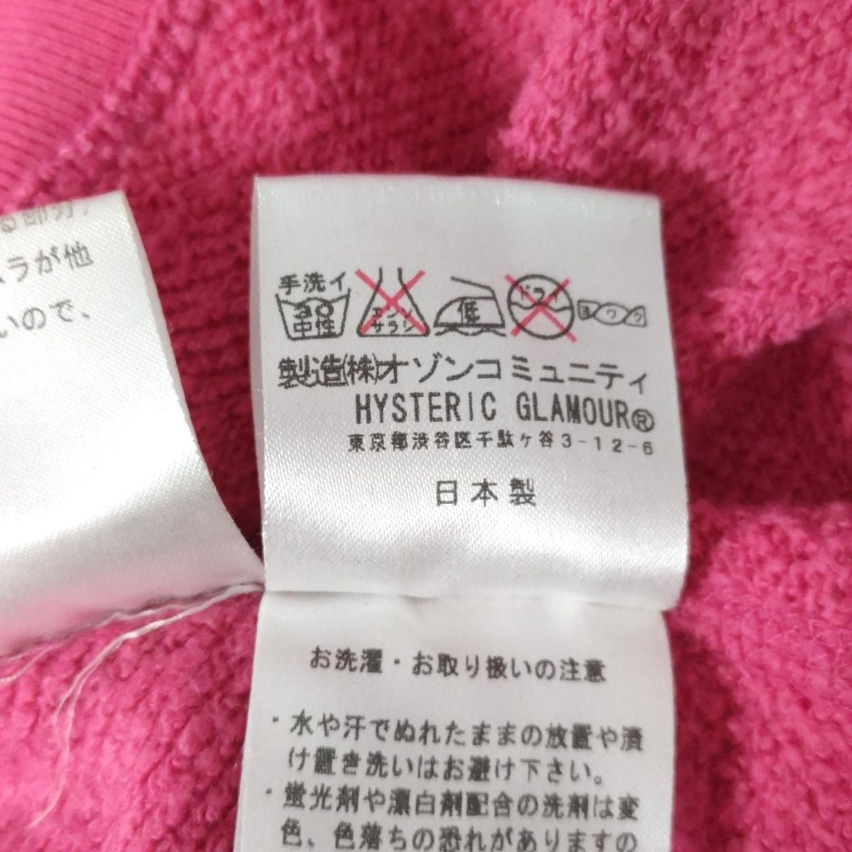 HYSTERIC GLAMOUR(ヒステリックグラマー) パーカー サイズF