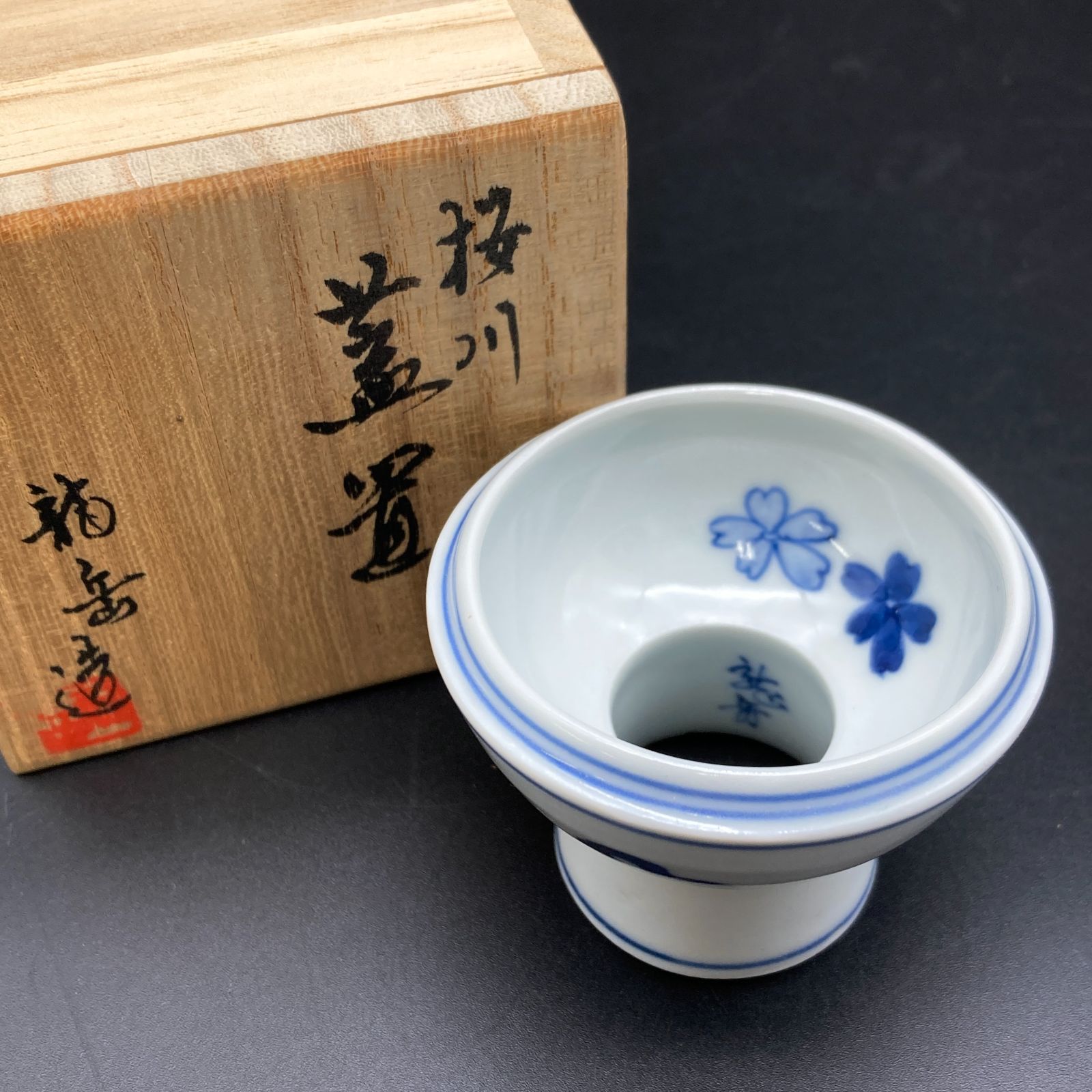 Ｍ２８８ 茶碗 『京焼』『中村能久造』『金彩水仙文』『緑釉茶碗』 共 