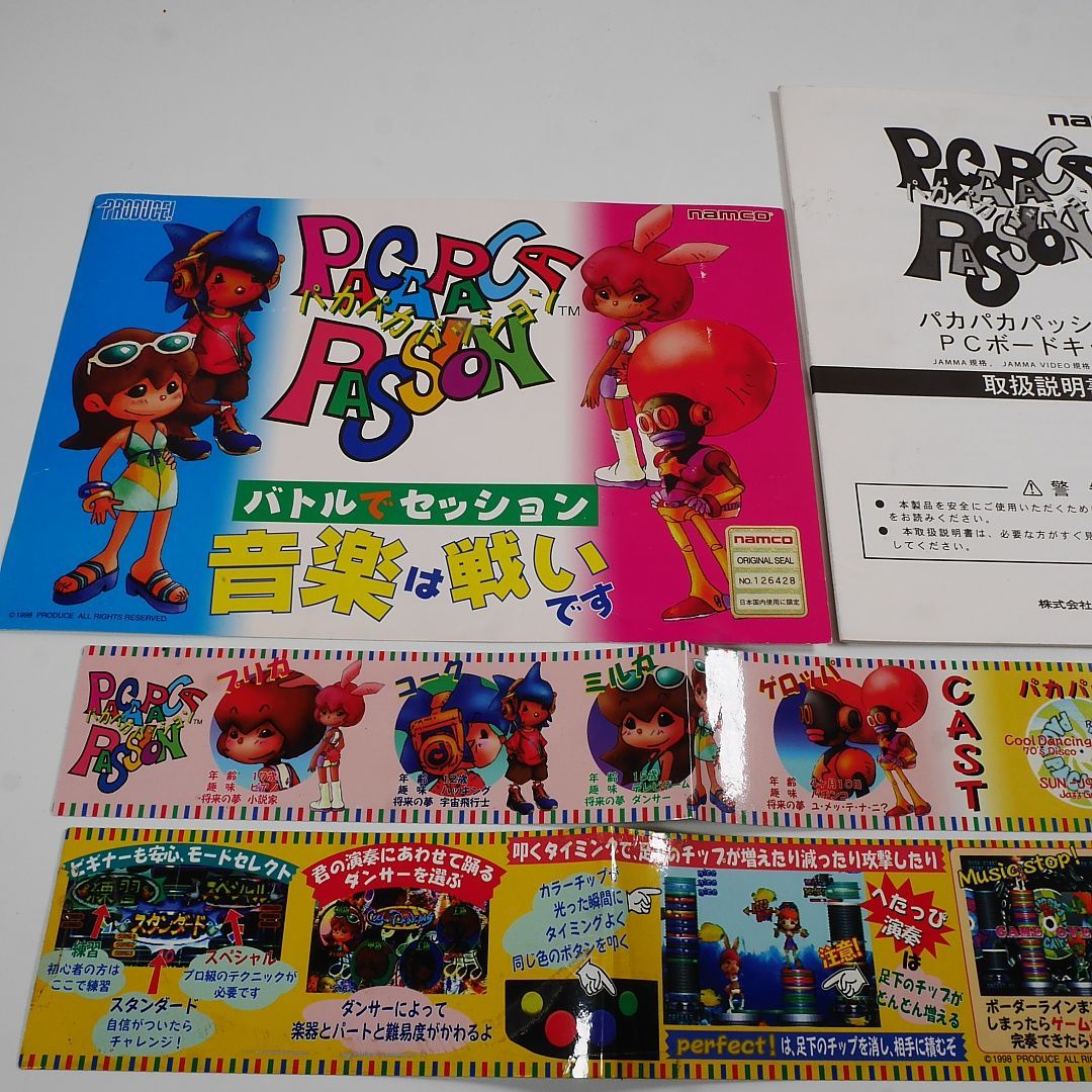 ナムコ パカパカパッション アーケード カタログ パカパカパッション