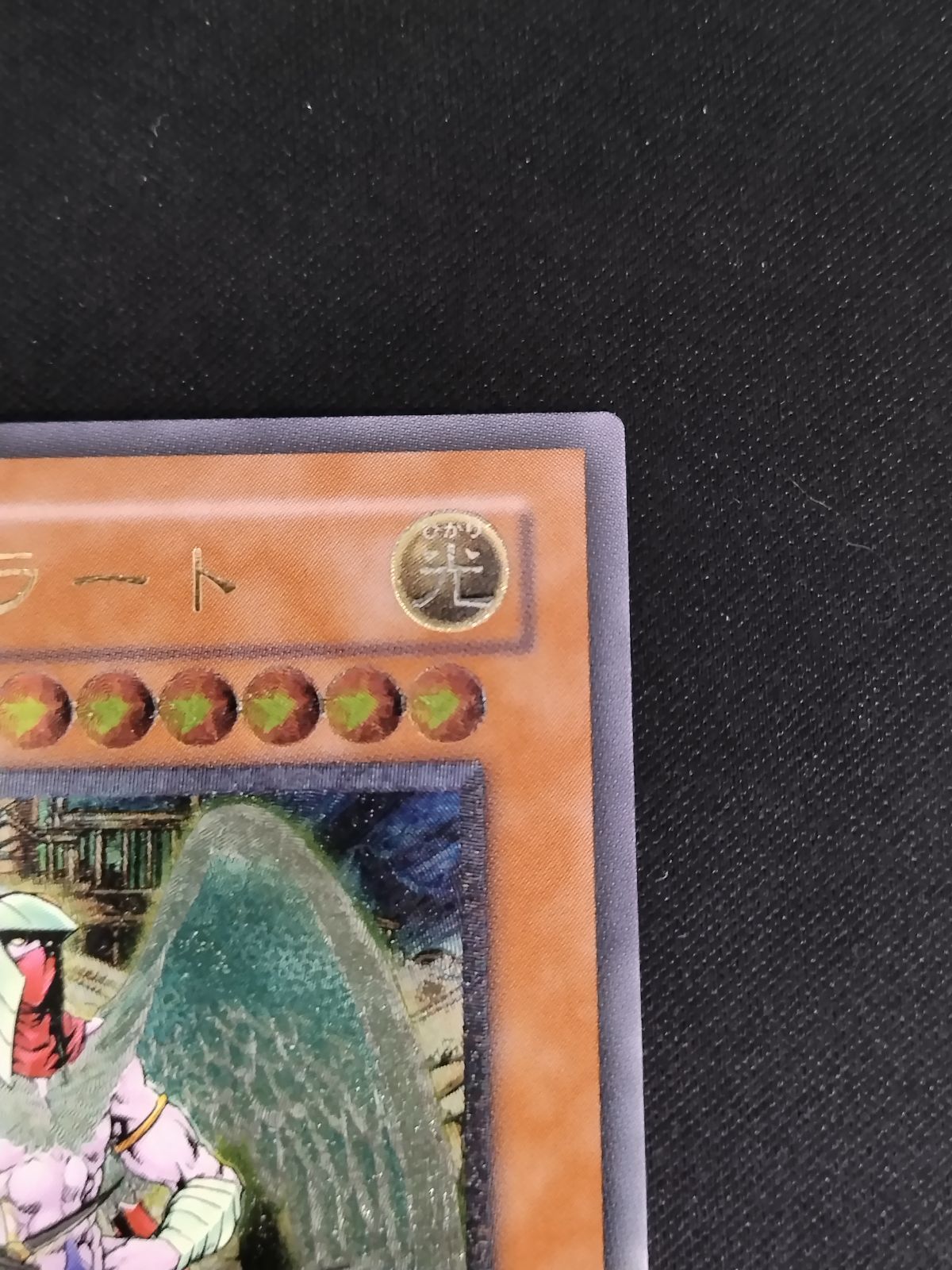 中古TCG】遊戯王OCG 大天使ゼラート(アルティメット) キズあり【50-57