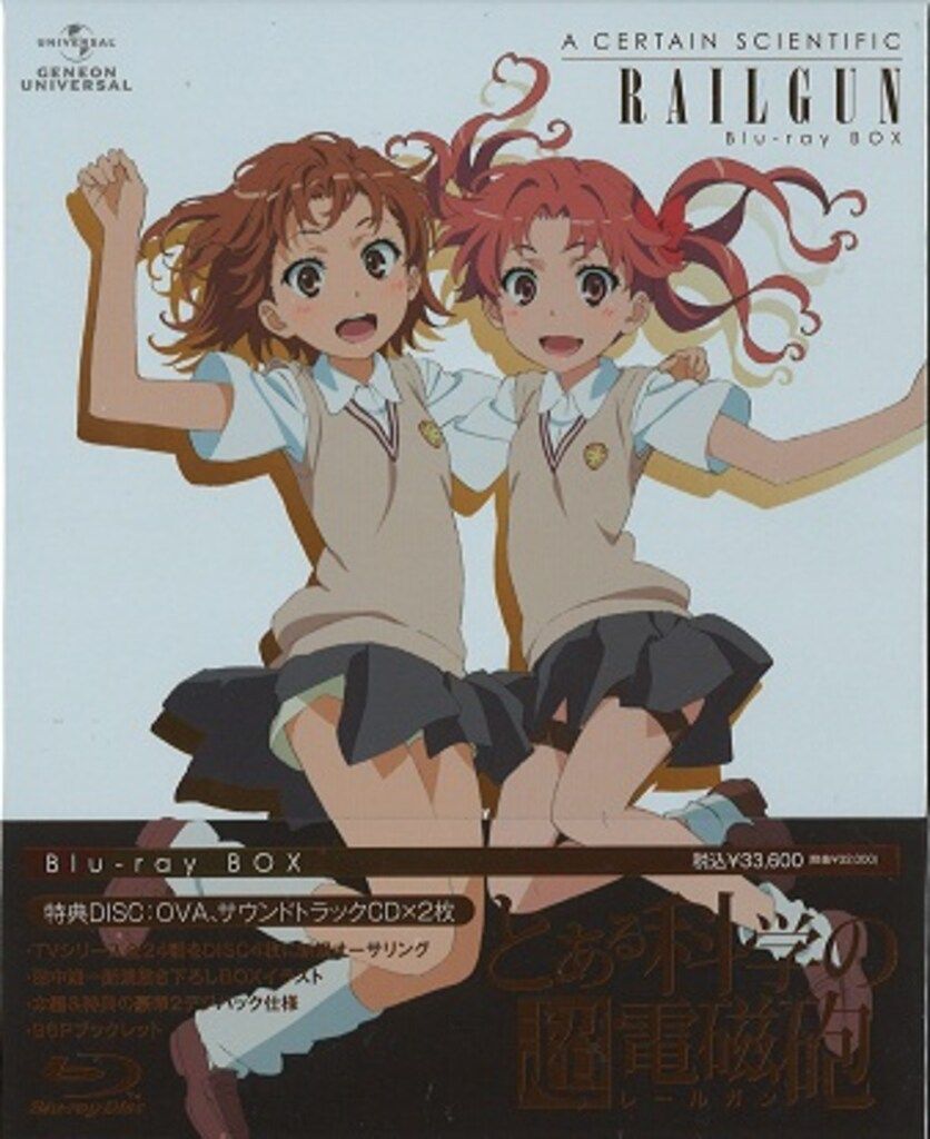 とある科学の超電磁砲Blu-ray Amazon.co.jp: とある科学の超電磁砲 Blu-ray BOX〈初回限定生産