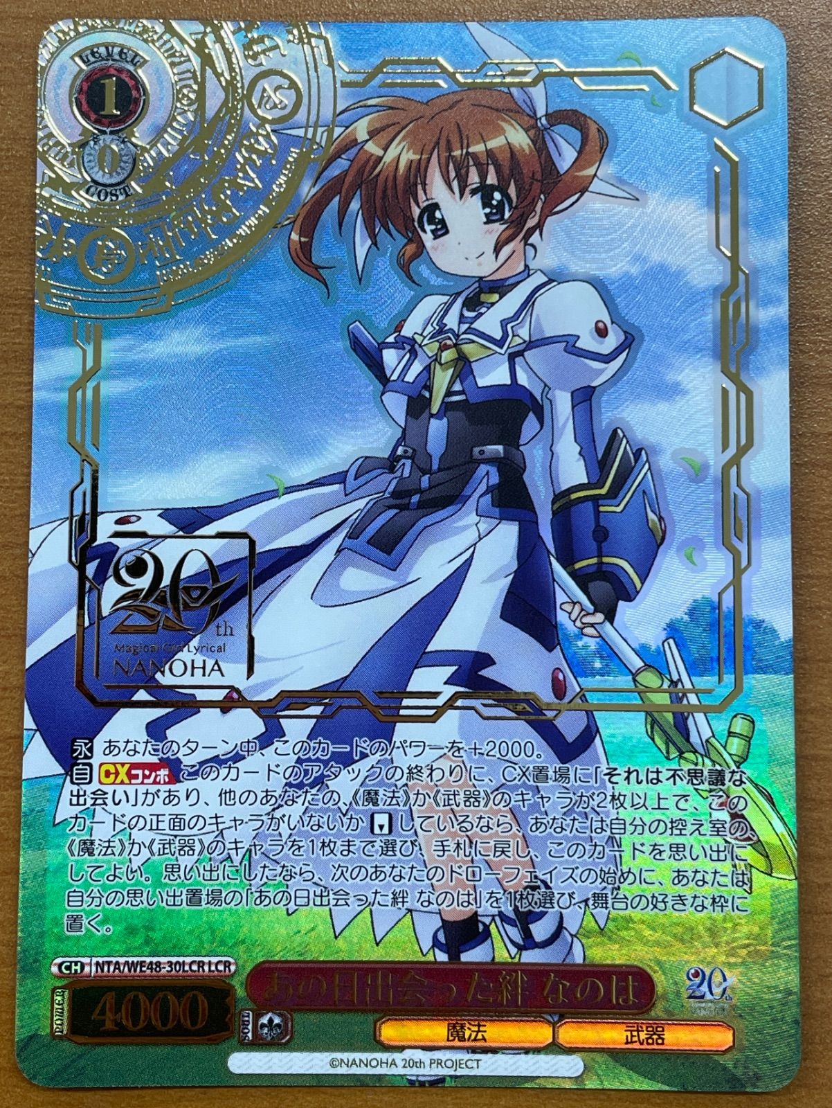 状態A あの日出会った絆 なのは CH NTA/WE48-30LCR LCR