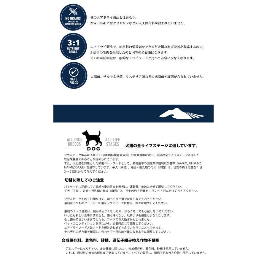 エアドライドッグフード