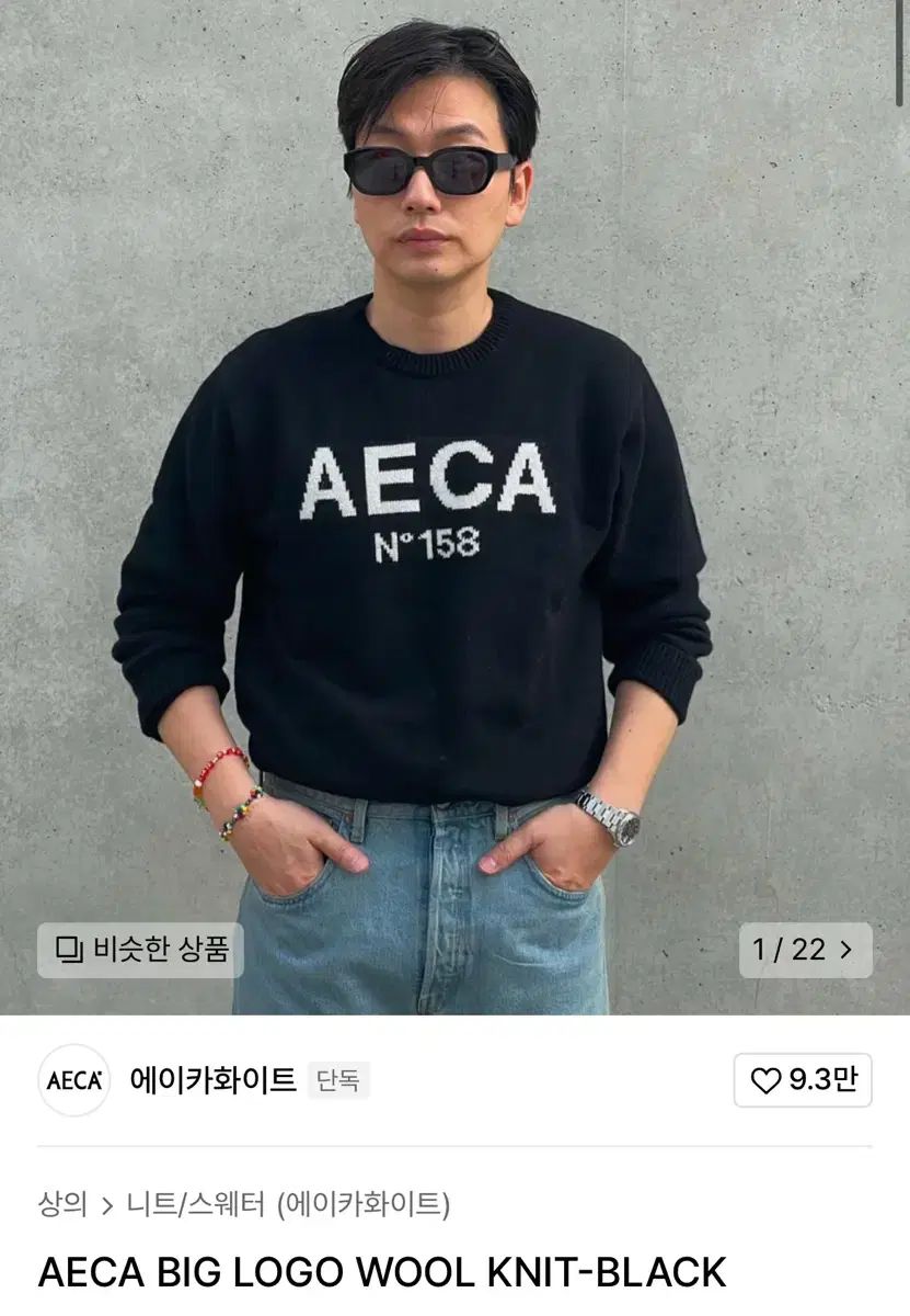 【雷市場（ポンジャン）商品韓国直送】 L AECA えいか ビッグ ロゴ ウール ニット セーター