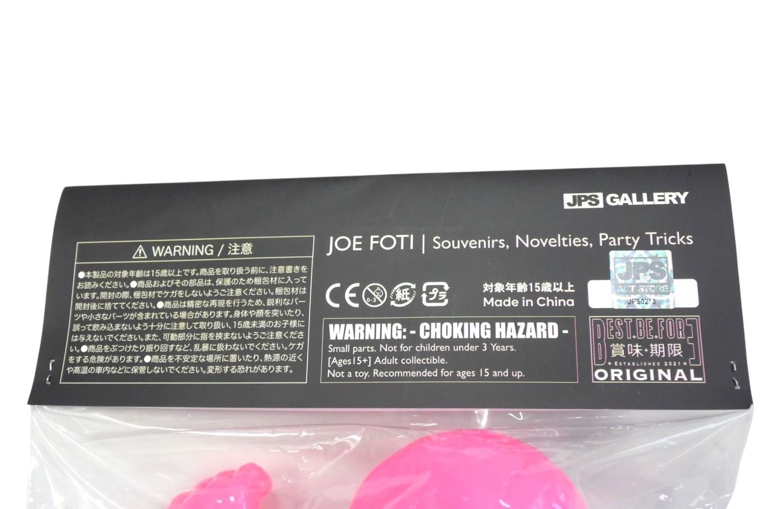 新品未使用 HARRIS TEETER FOTI フォッティ フィギュア