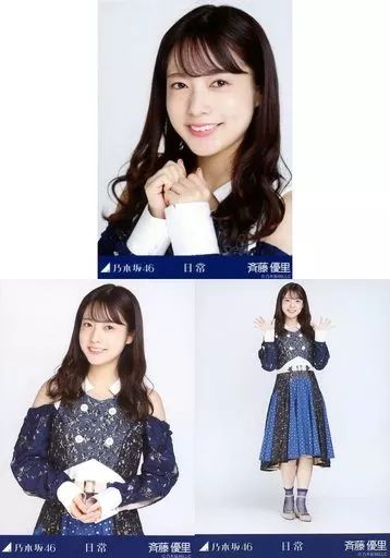 中古】生写真(乃木坂46) ◇斉藤優里/乃木坂46 日常 会場限定 ランダム