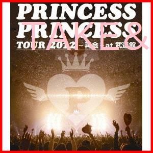 新品未開封】PRINCESS PRINCESS TOUR 2012~再会~at 武道館 [Blu-ray] PRINCESS PRINCESS  (出演) 形式: Blu-ray - メルカリ