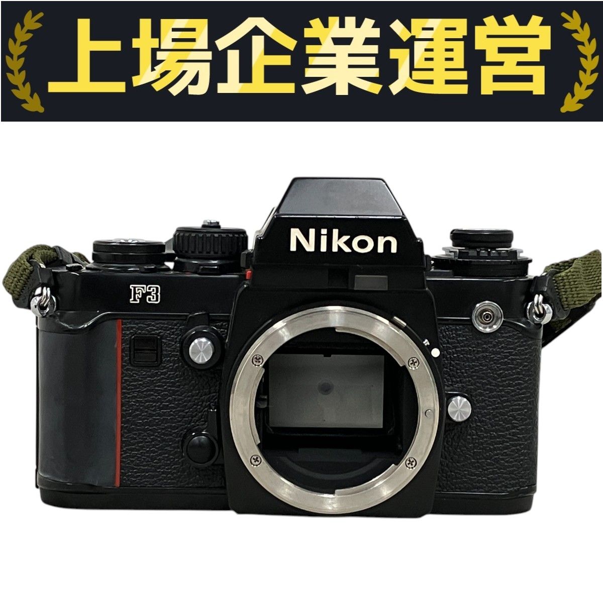 【ジャンク】ニコン　Nikon F3 フィルムカメラ＆モータードライブMD-4 Nikon - Nikon F3 HP ボディ モータードライブ MD-4 AS-7の通販 by