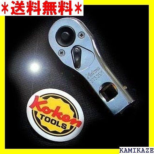 ☆便利_Z016 コーケン 3/8 9.5mm SQ. プッシュボタン式マルチ