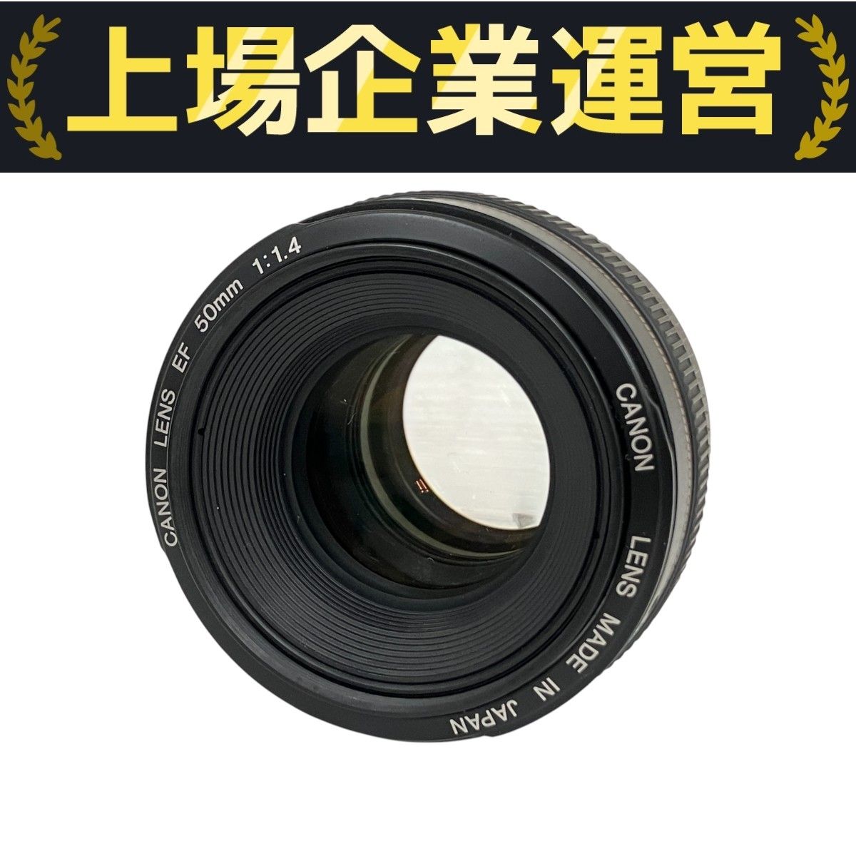 【中古】Canon EF 50mm f/1.4 レンズ EF50mm F1.4 USM 中古価格比較 - 価格.com