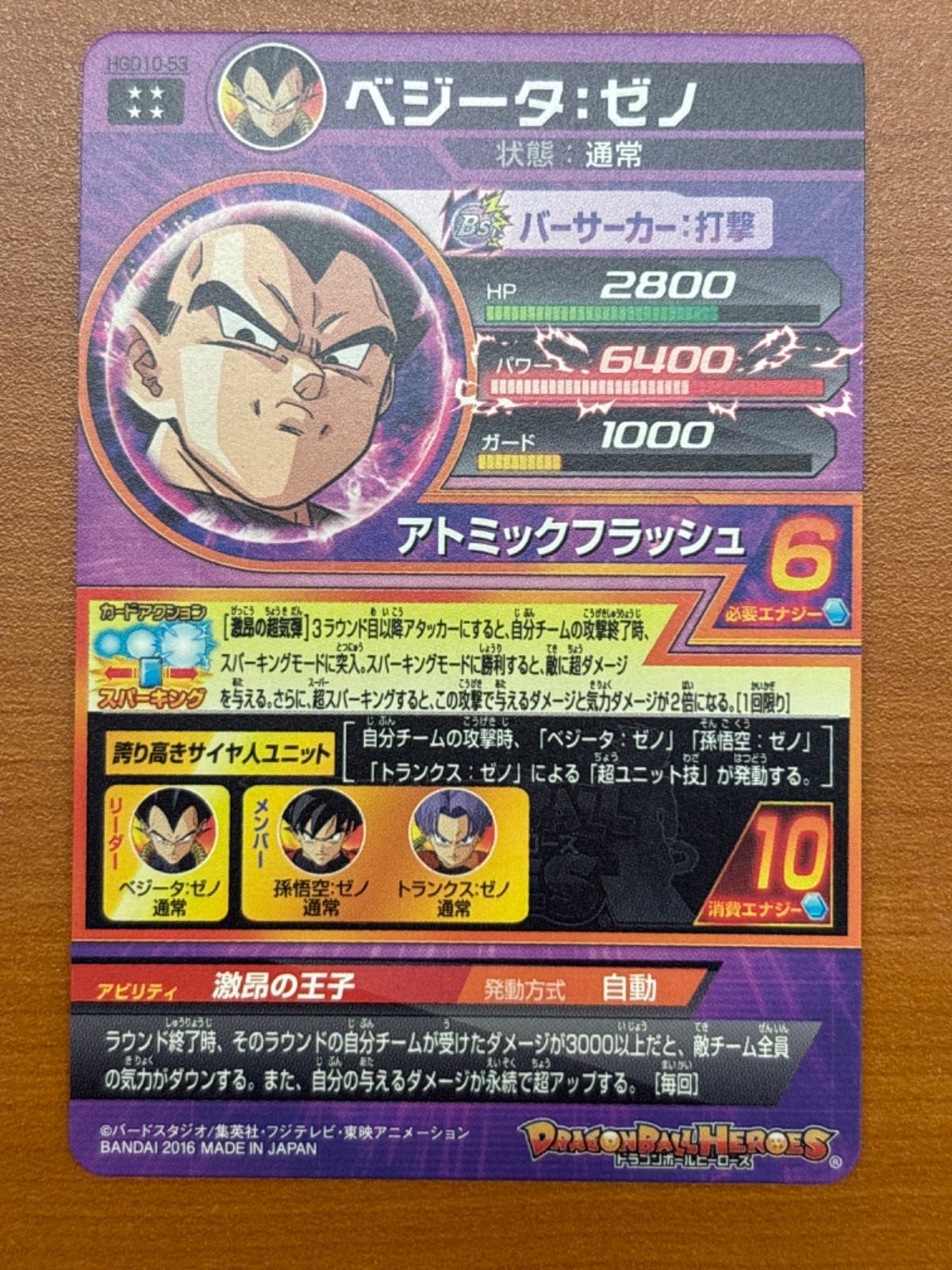 ドラゴンボールヒーローズ　まとめ売り　1300枚以上 2025年最新】ドラゴンボールヒーローズまとめ売りの人気アイテム
