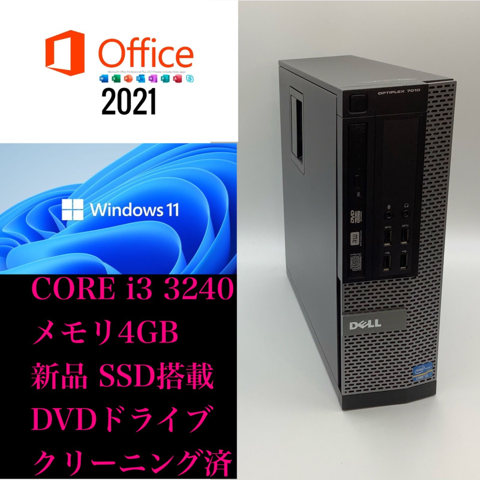 ◇高品質 DELL OptiPlex 7010 デスクトップ