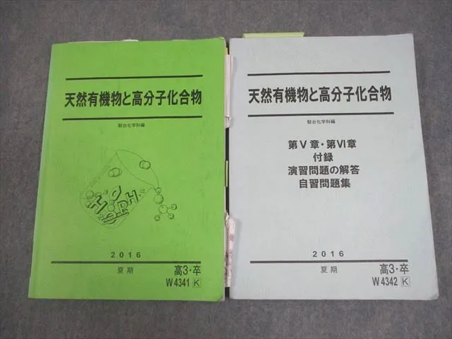 2025年最新】天然有機物と高分子化合物の人気アイテム - メルカリ