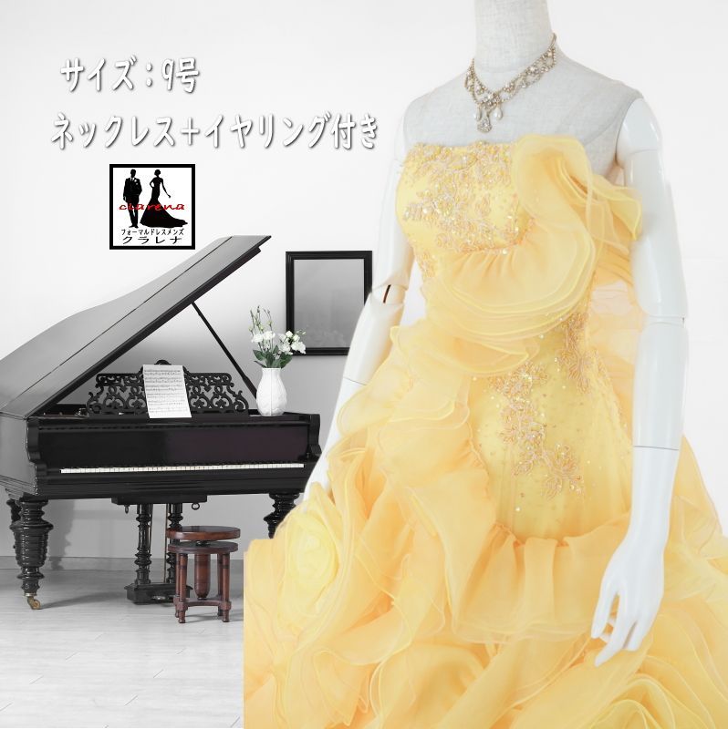 フォーマル衣装 カラードレス 9号 CLC5170 クラレナ イエロー オレンジ 花 フリル ネックレス イヤリング付き ドレス 洋装 品 リサイクル cd9 cd11