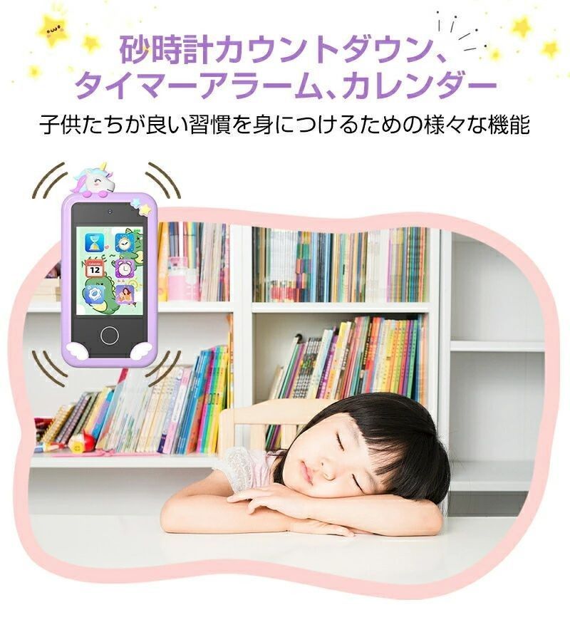 知育玩具 アラーム