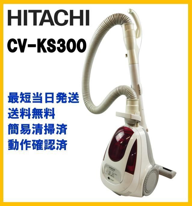 J990】HITACHI 日立 サイクロン式掃除機 CV-KS300 ピンク - メルカリ