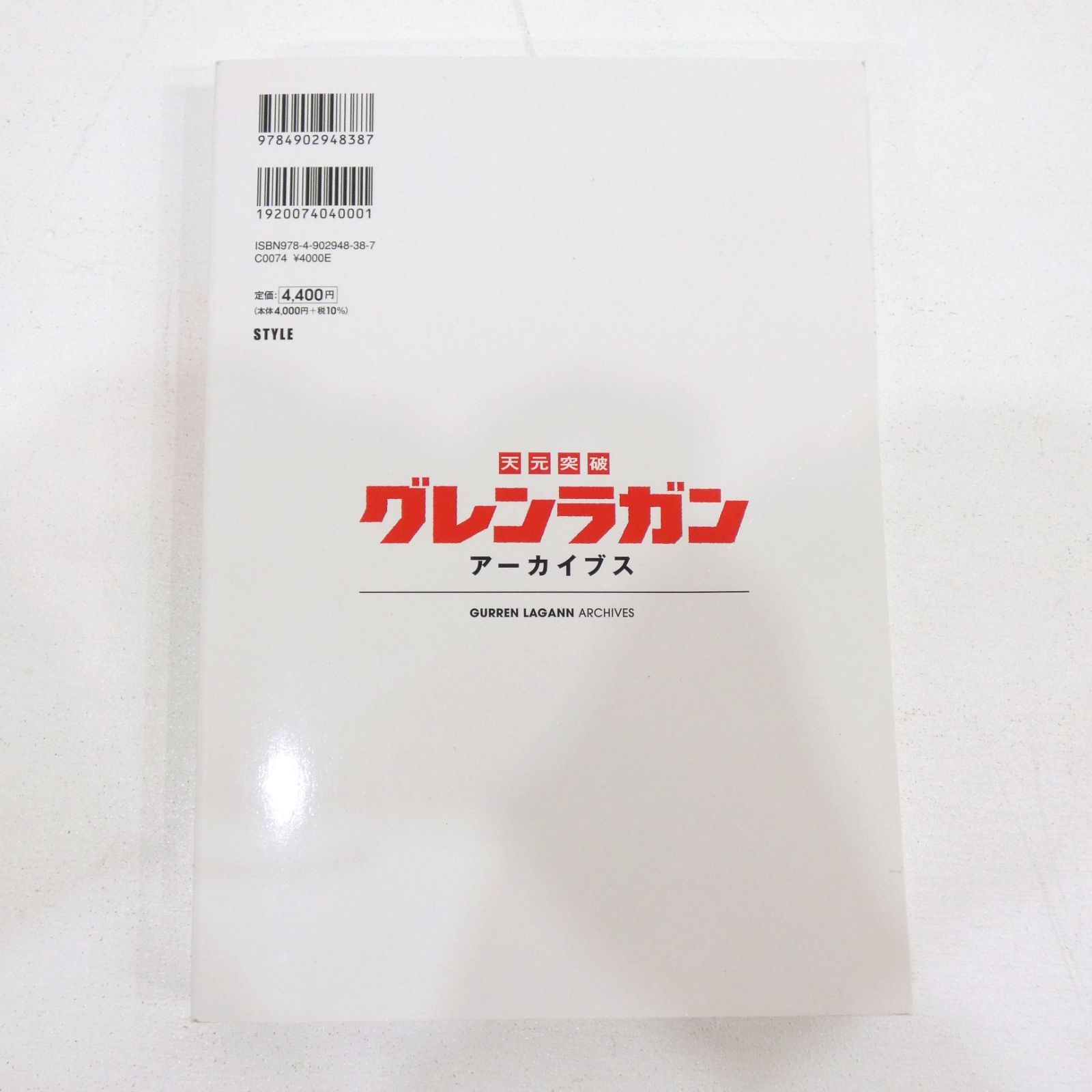 小牧店】天元突破グレンラガン アーカイブス【I209-0351】 - メルカリ