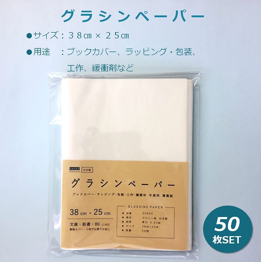 メルカリshops 数量限定 工作 ブックカバー 本 ラッピング 包装紙 50枚 38