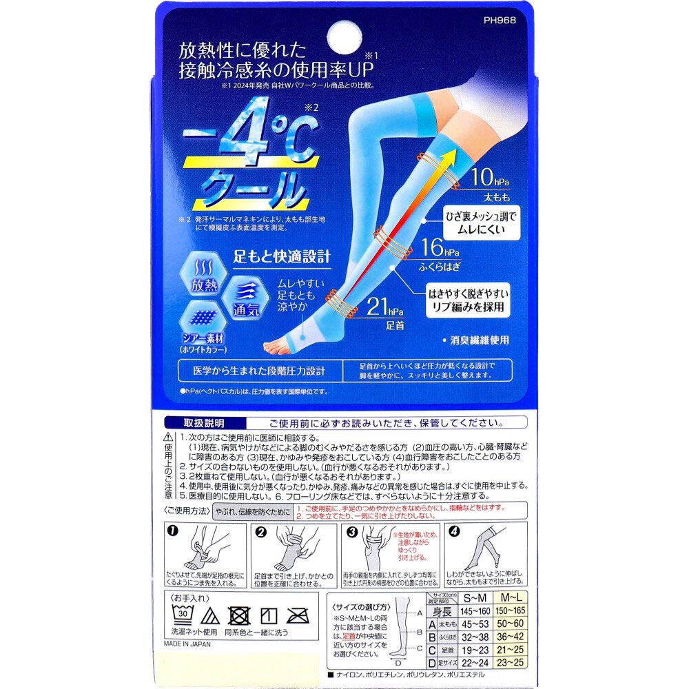 M-L 1足入