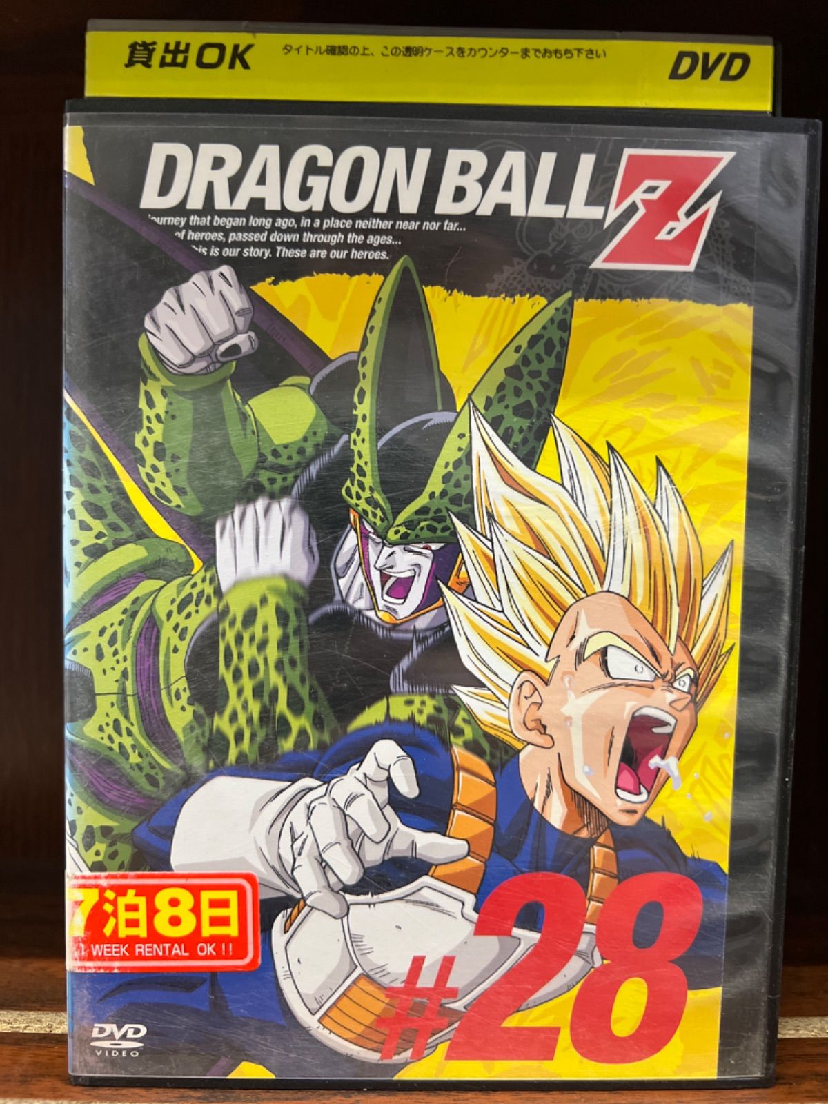 DRAGON BALL Z ドラゴンボールZ【28巻】 R-8 - メルカリ