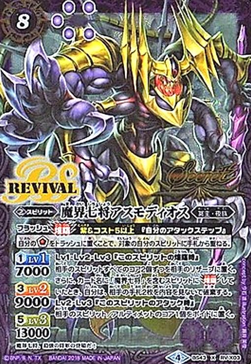 広店】バトスピ 亡霊鯨サンダー・z・フィレナ シークレット【062
