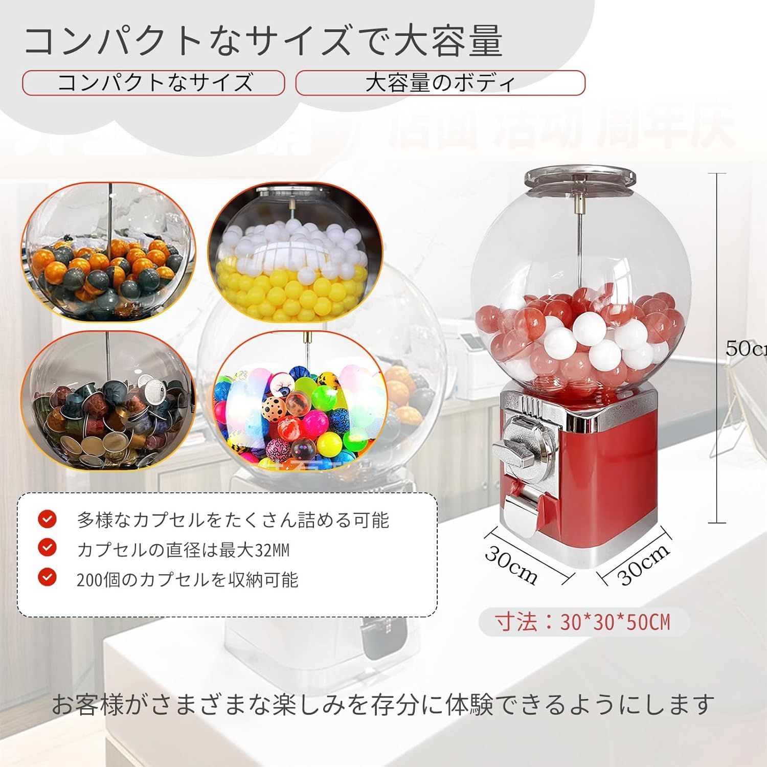 ドーム型 カプセルマシン
