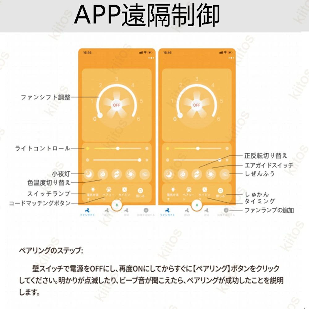 木目調 扇風機