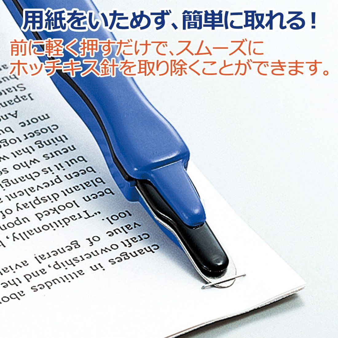 数量 リムーバー ホッチキス針外し RM 101 プラス ブルー PLUS 30 036