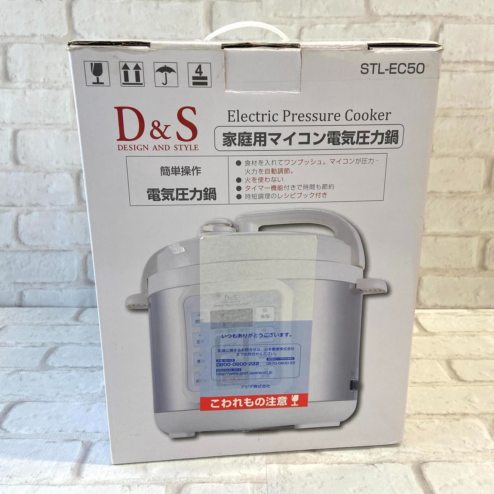D＆S 家庭用マイコン電気圧力鍋 4.0L レシピブック付き STL-EC50