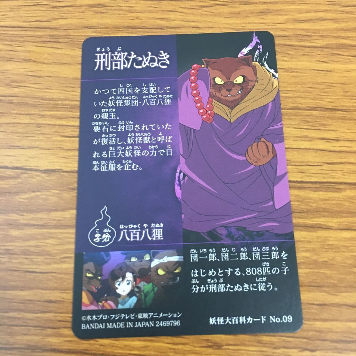 亜27 ゲゲゲの鬼太郎 カード トレカ まとめ 小次郎