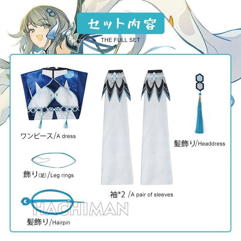 コスプレ衣装 コスチューム