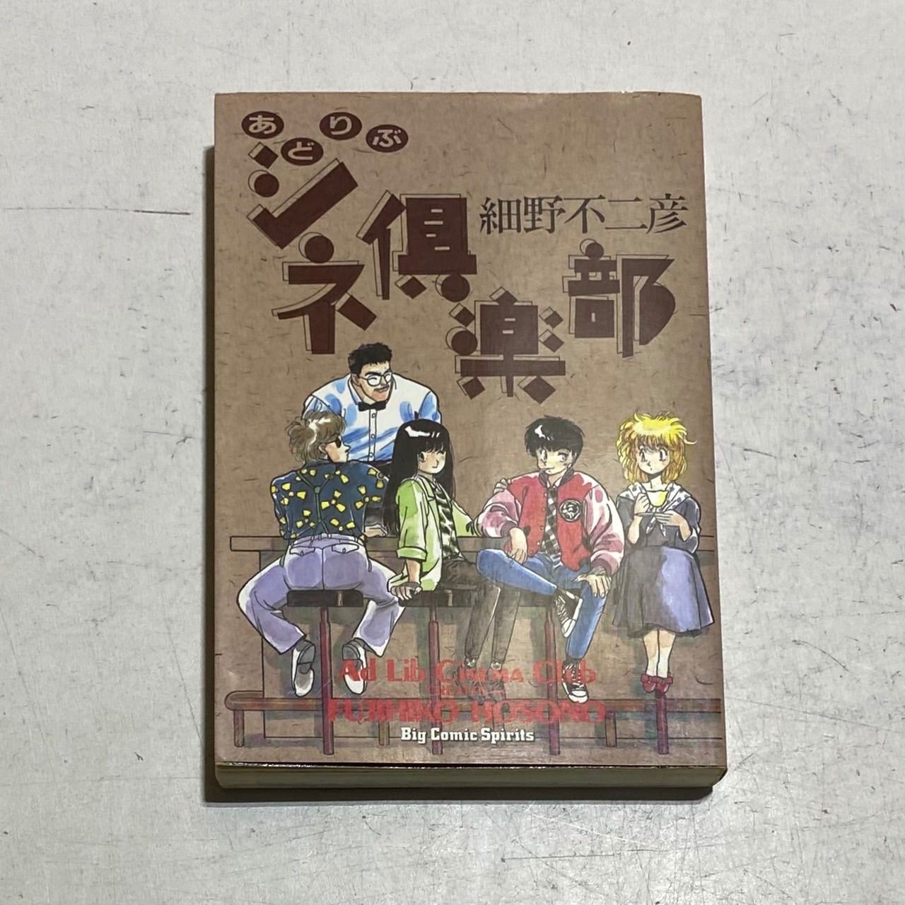 ギャラリーフェイク1～32　32冊セット　 細野不二彦／著 ギャラリーフェイク（32） (ビッグコミックス) | 細野不二彦