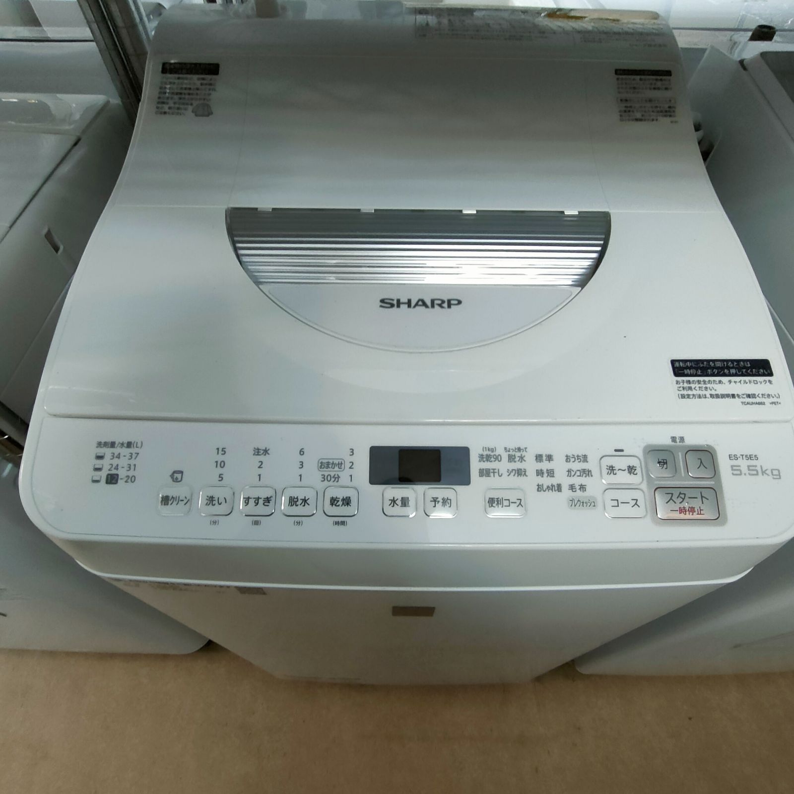 ◇SHARP 洗濯乾燥機 洗5.5kg 乾3.5KG 穴なしステンレス槽 ES-T5E5-KW 