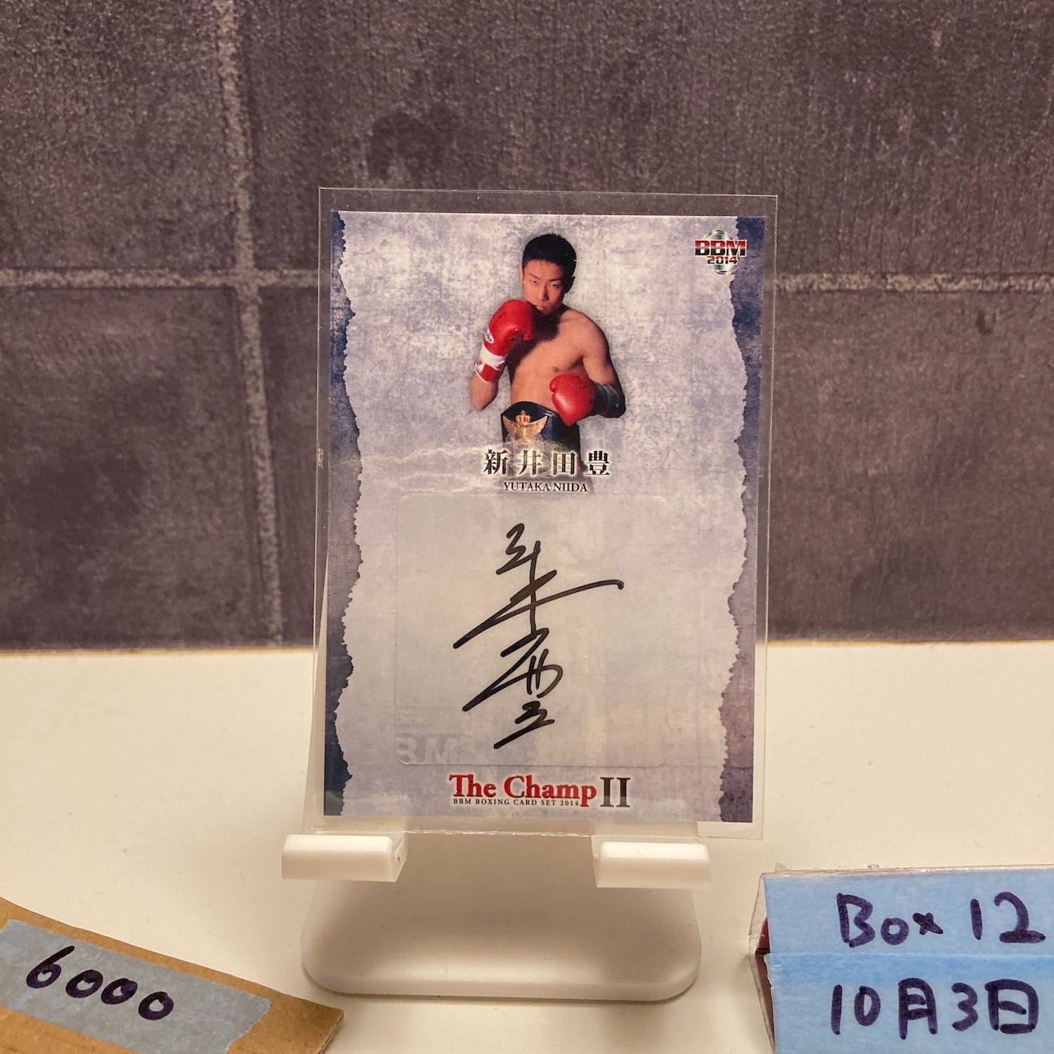 2014 BBM 新井田豊 73/90 直筆サインカード The Champ II カード