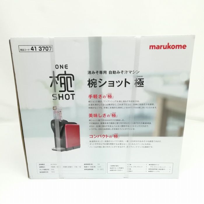 マルコメ marukome MS-101 椀ショット 極 ONE SHOT 自動みそ汁マシン