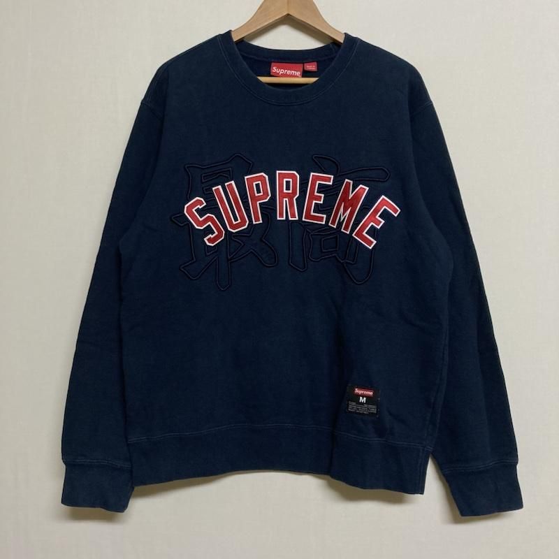 Supreme シュプリーム トレーナー 長袖 SUPREME Kanji Logo Crewneck 刺繍ロゴ 長袖 裏起毛 スウェット トレーナー