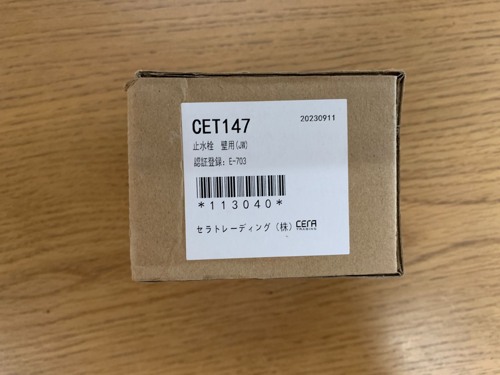 A100398 セラトレーディング 止水栓壁用 JW _CET147 ♥品 HRDEVELOPMENT_JP