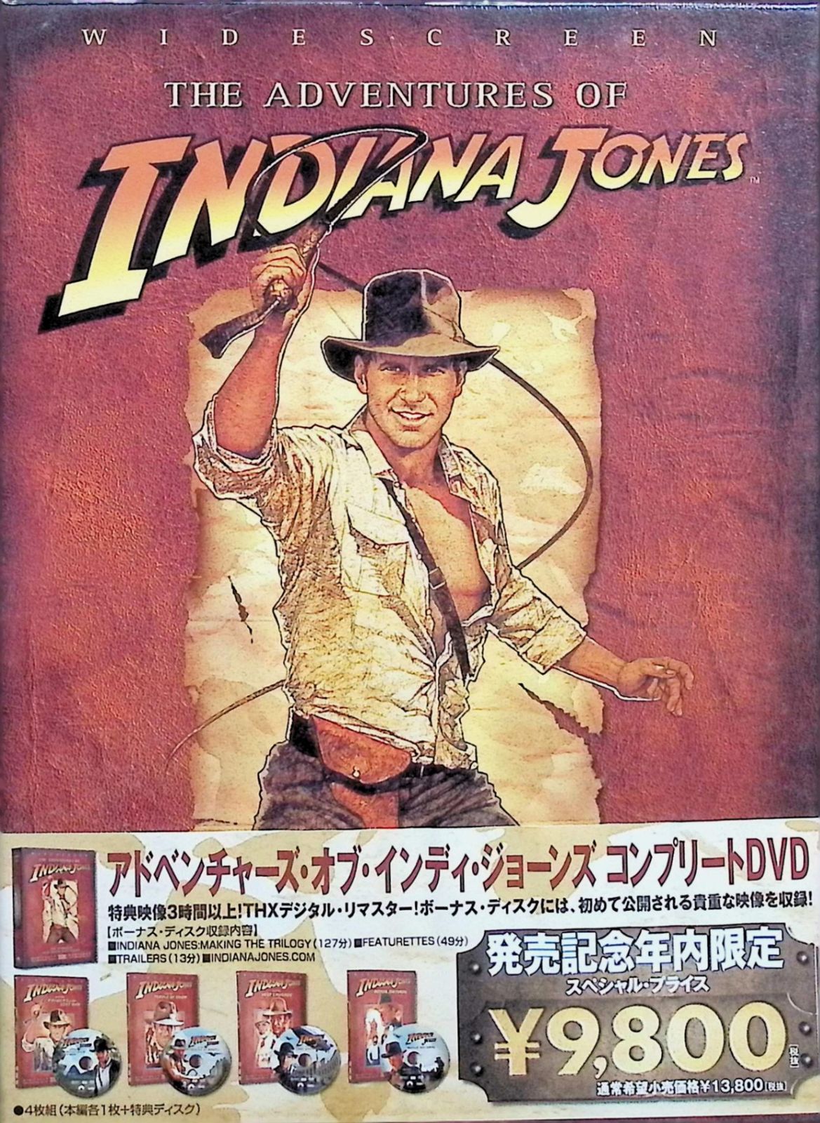 新品未開封】アドベンチャーズ・オブ・インディ・ジョーンズ