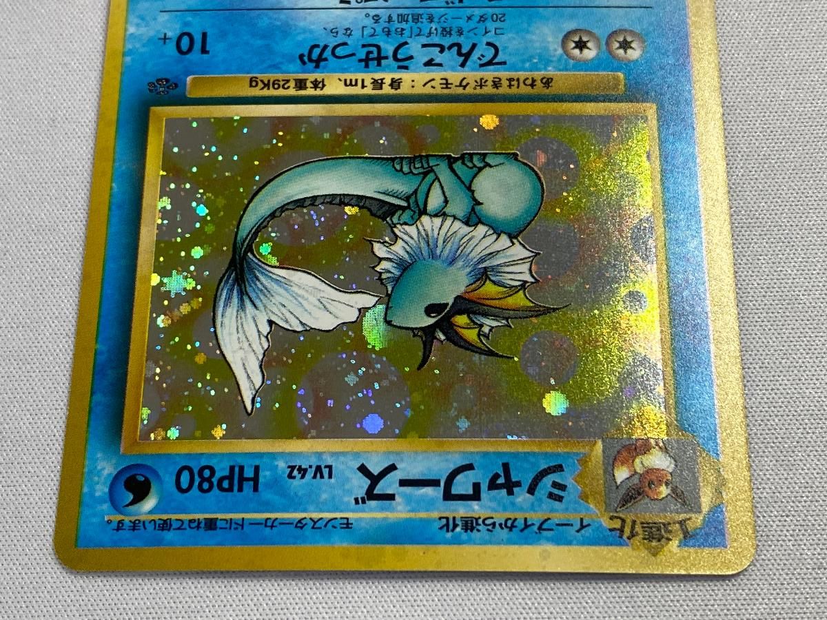 シャワーズ LV.42 ★ [旧裏面] No.134 ポケモンジャングル 傷有り ポケモンカード ポケカ シャワーズ LV.42 ☆ [旧裏面] No.134 ポケモンジャングル 傷