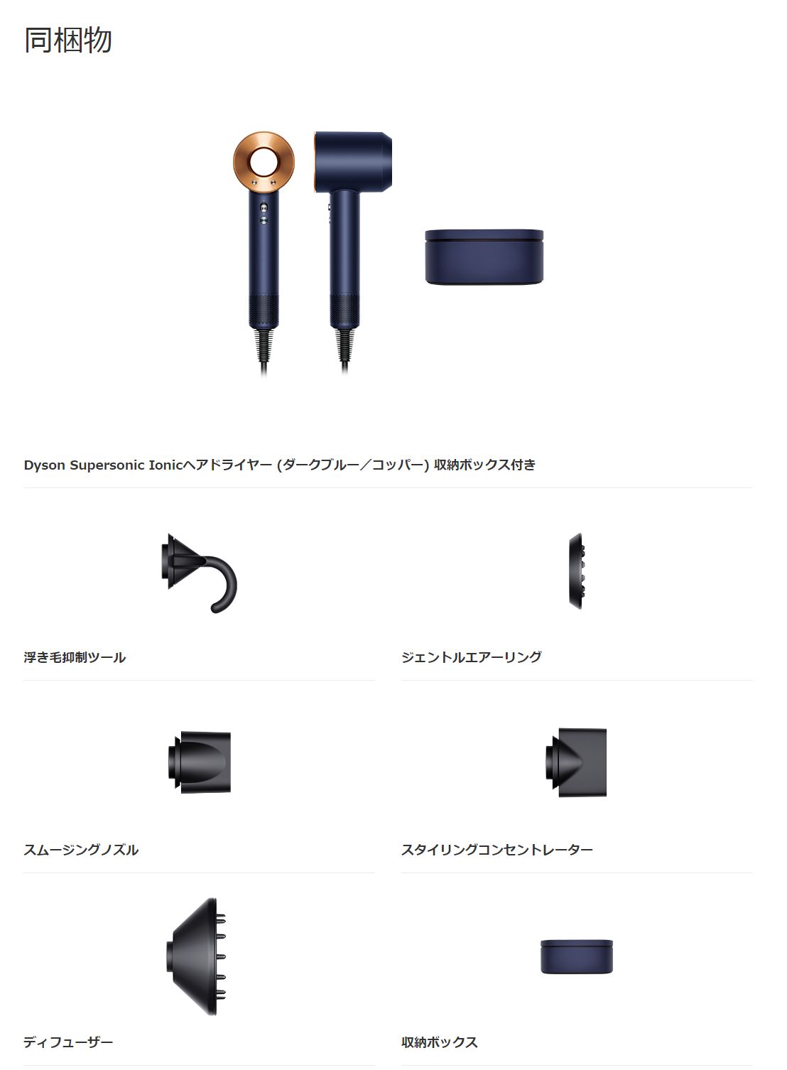 公式ストア直販限定カラー Dyson Supersonic Ionic ヘアドライヤー