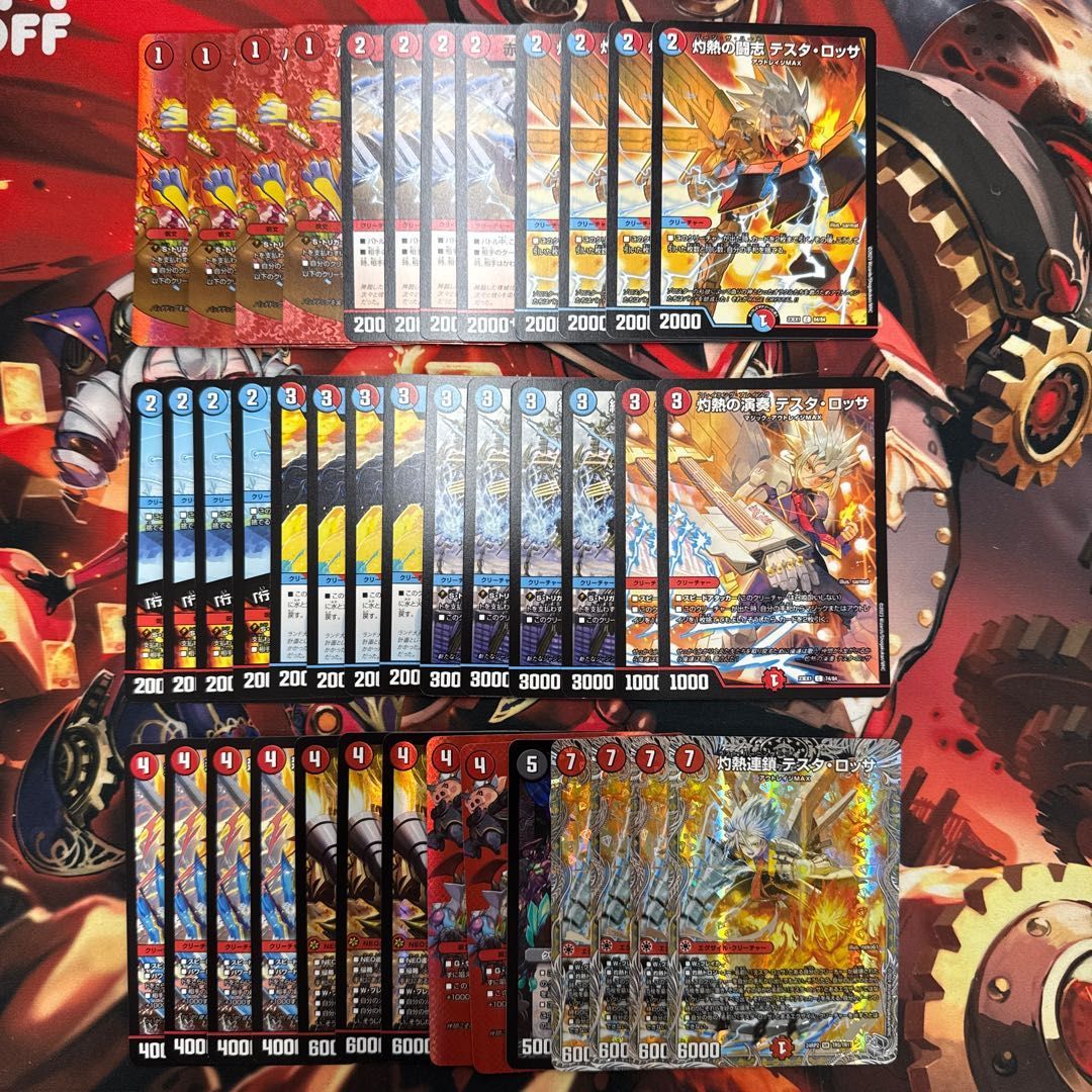 2501 赤青レッドアウト(赤青テスタロッサ) コンプオフ デュエマ デッキ