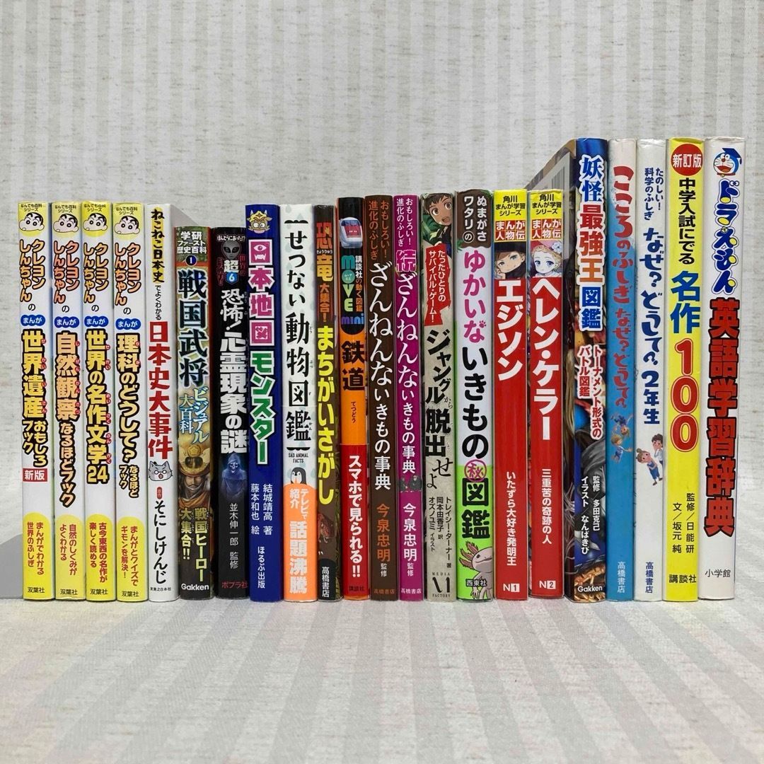 46冊】学習まんが ドラえもん・名探偵コナン 科学ワールド 他