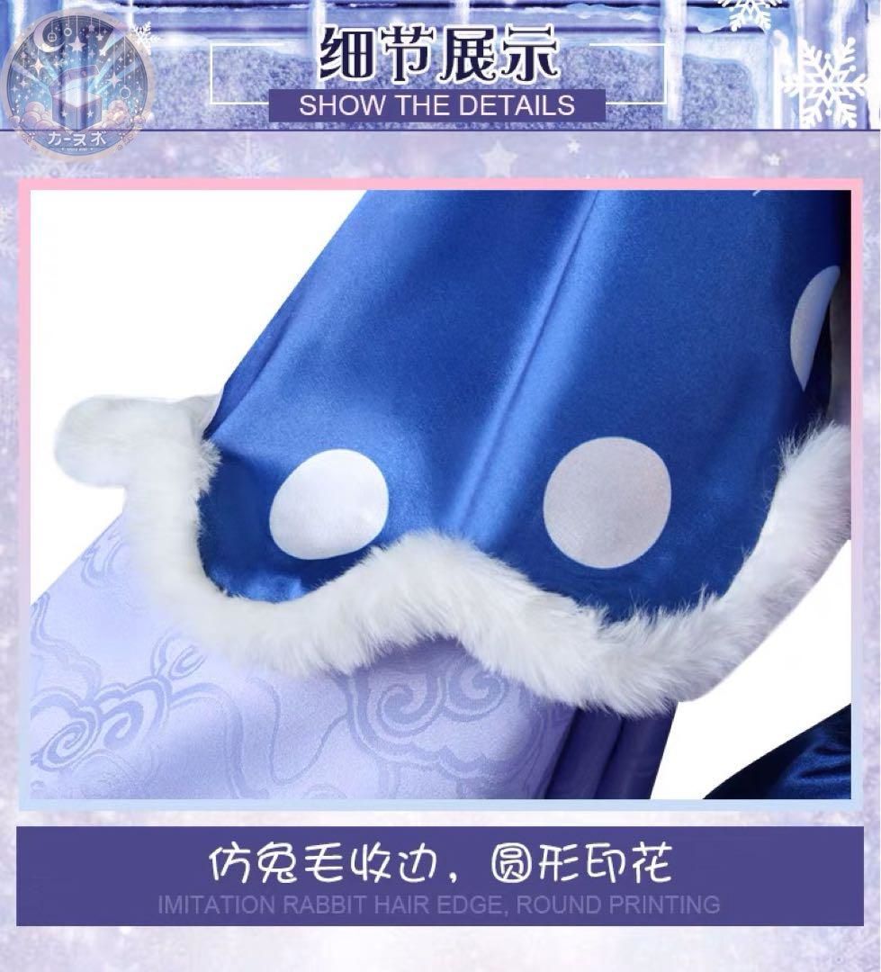 コスプレ衣装