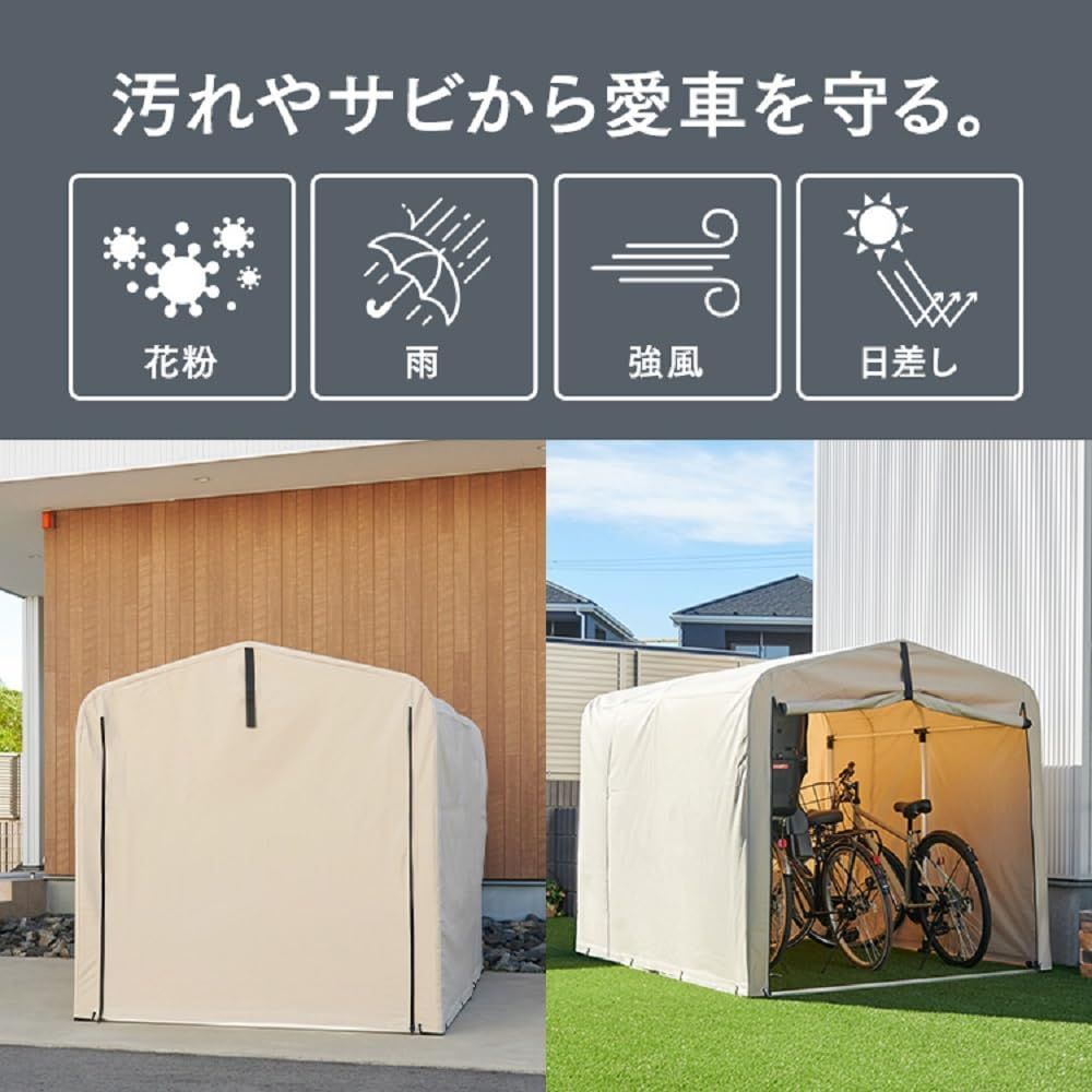 収納 自転車