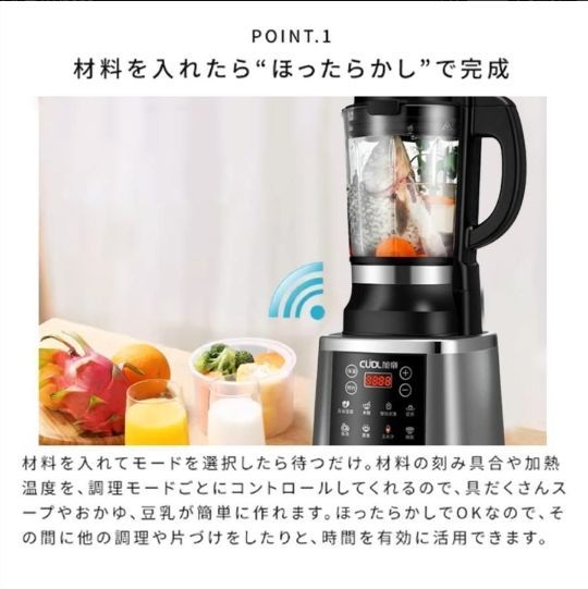 品質保証☆豆乳メーカー ミキサー 大容量 加熱ミキサー